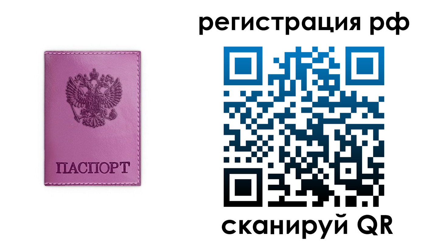 прописка поиск в Тюменской области