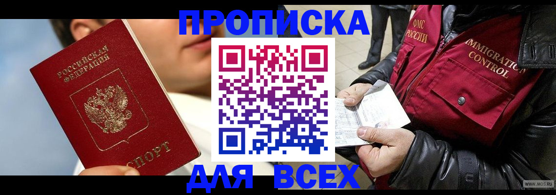 временная регистрация законно в Тюменской области