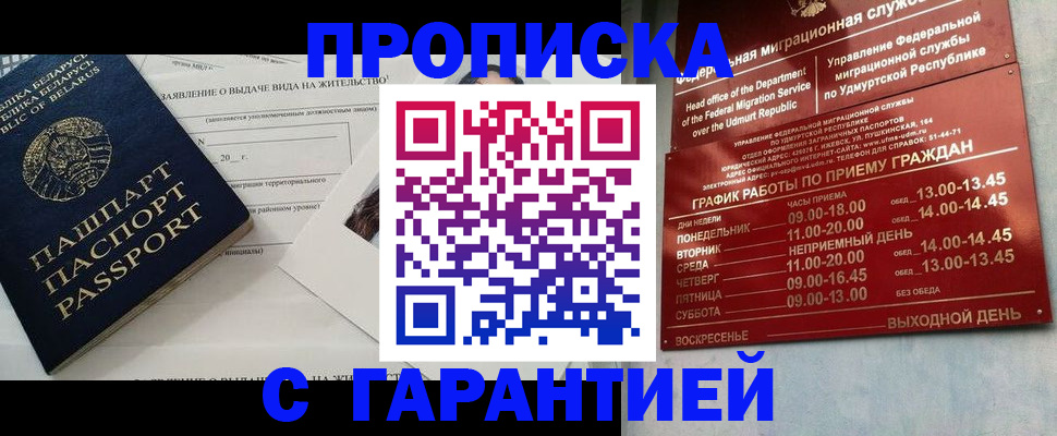 временная регистрация для всех в Тюменской области