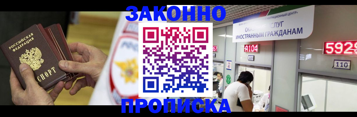 прописка в квартире в Тюменской области