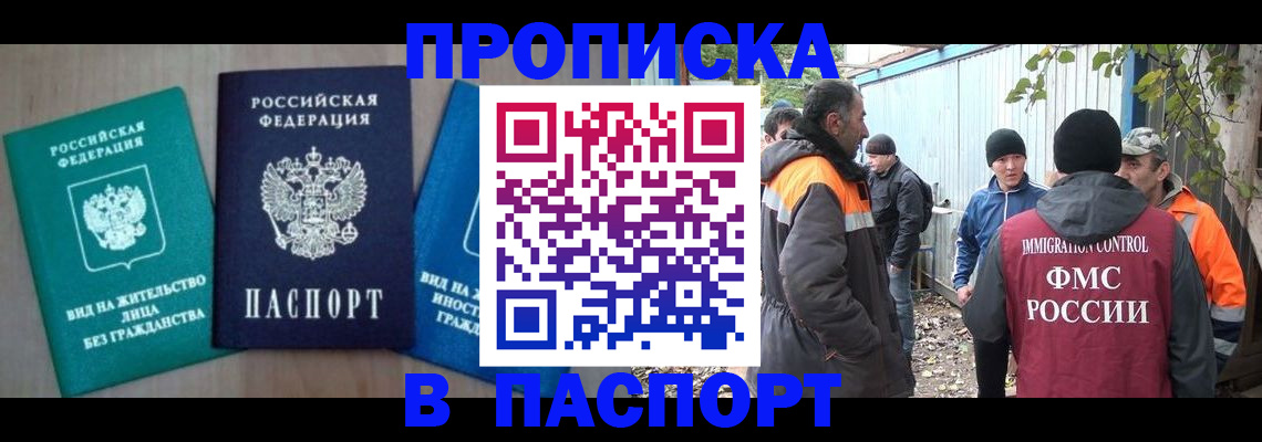 временная регистрация в Тюменской области
