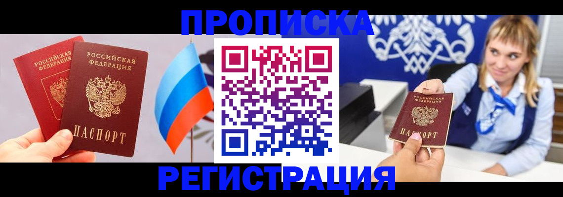 пропишу в квартире в Тюменской области