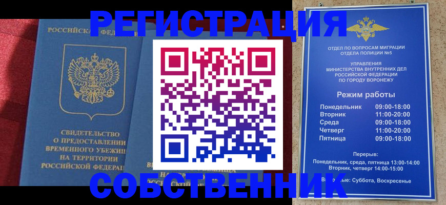 прописка штамп в Тюменской области