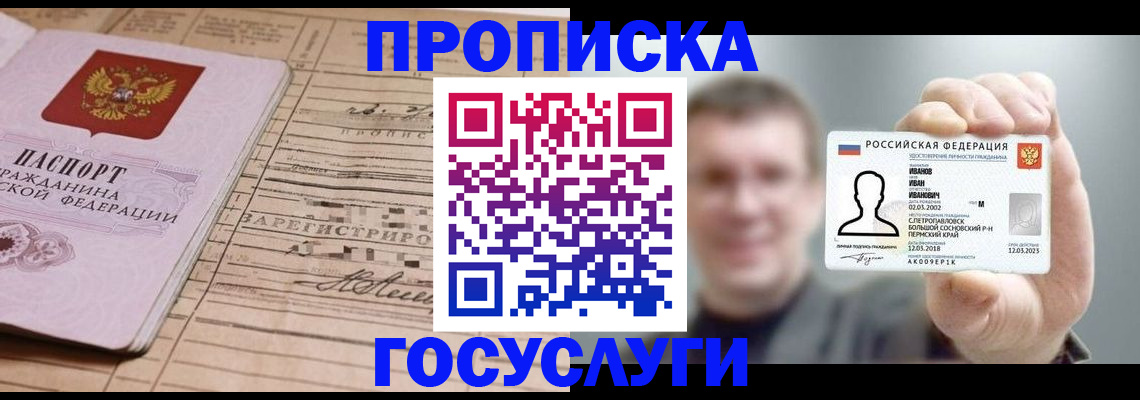 временная прописка в Тюменской области