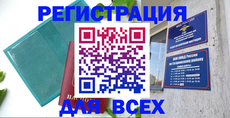 временная регистрация в квартире в Тюменской области