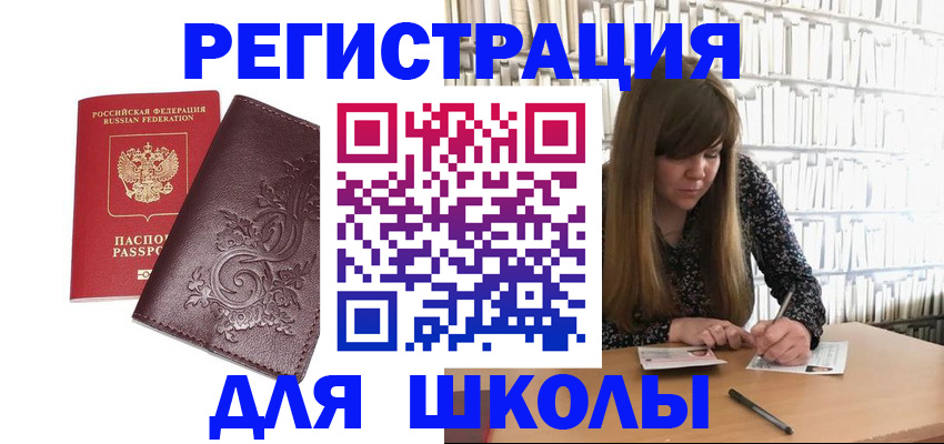 временная прописка в Тюменской области