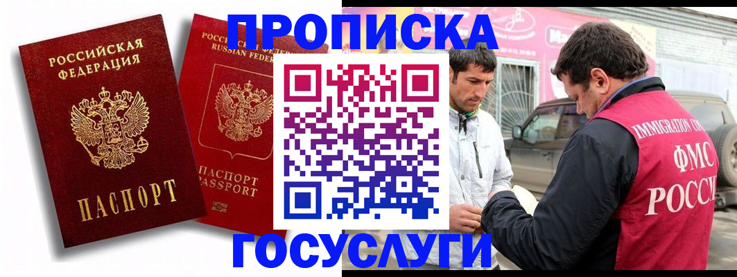 прописка для военкомата в Тюменской области